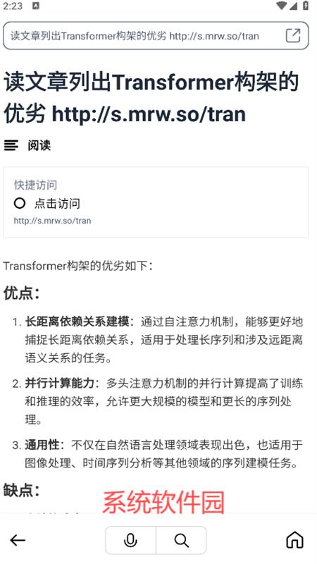 秘塔AI搜索