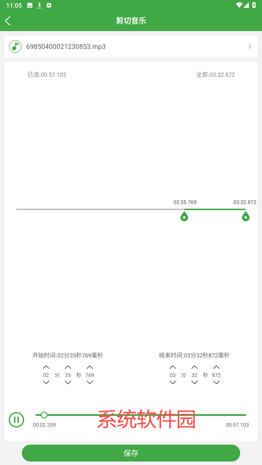 音樂剪輯器