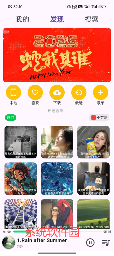 搜云音樂