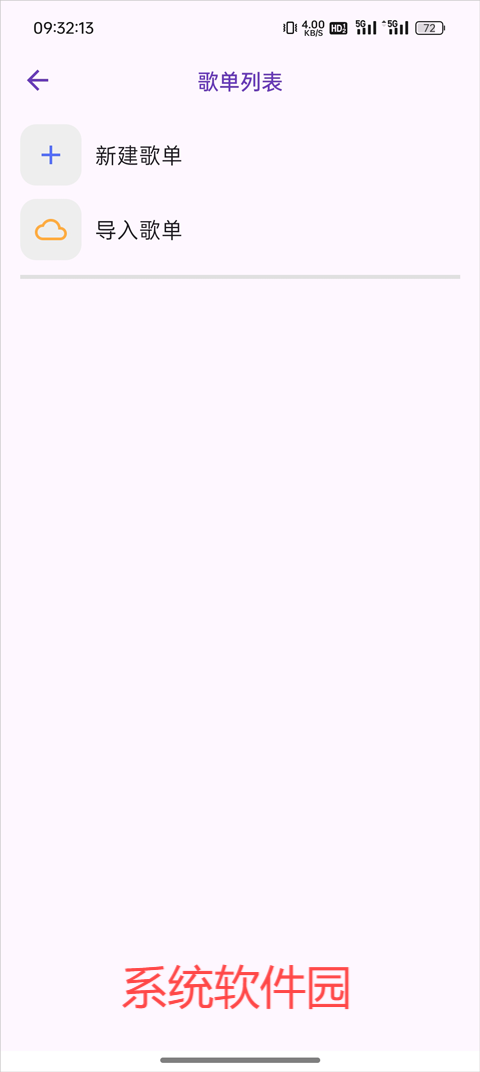 搜云音樂