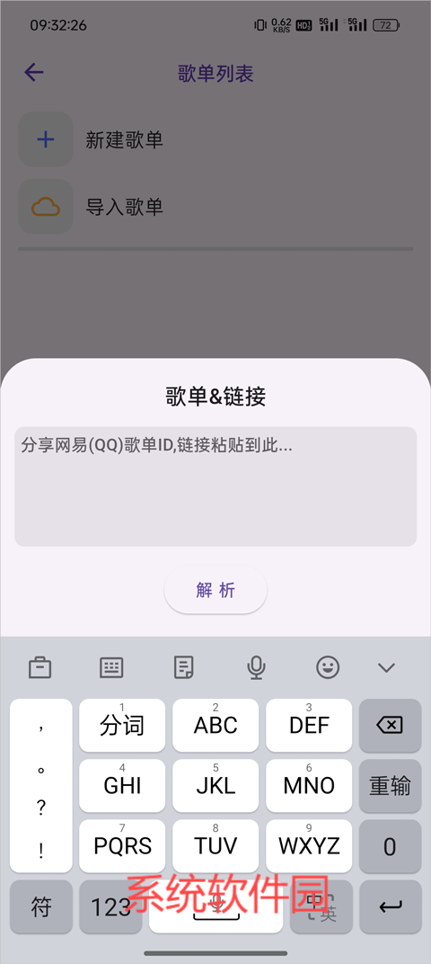 搜云音樂