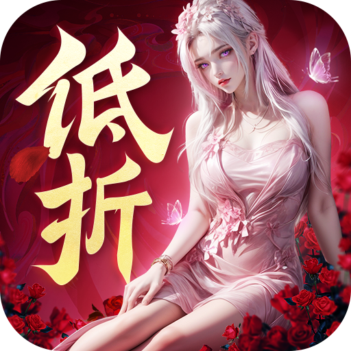 三界戰歌(付兌換碼)