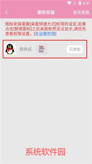 桌面小管家