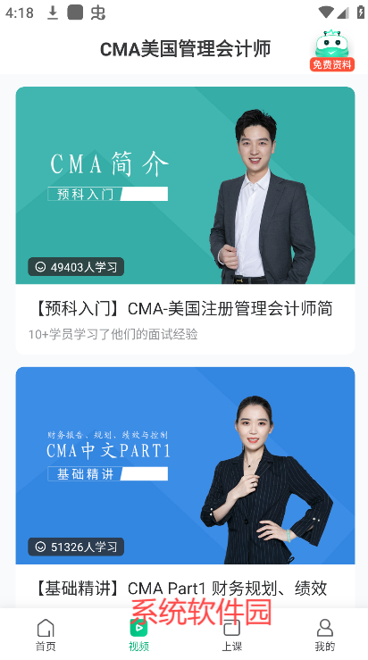 會計隨身學app正版