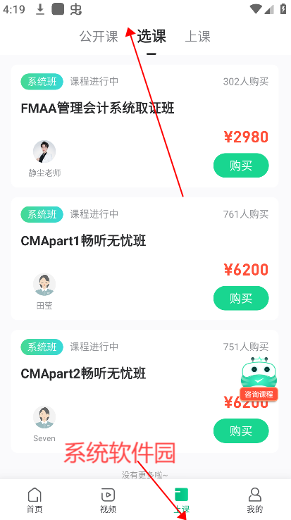 會計隨身學app正版