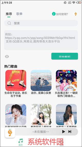小橘音樂