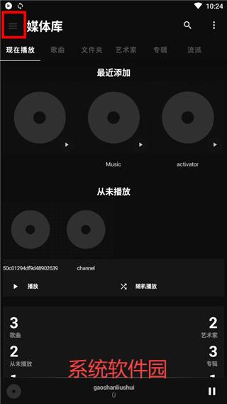 黑色音樂播放器