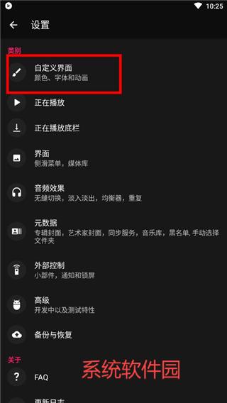 黑色音樂播放器