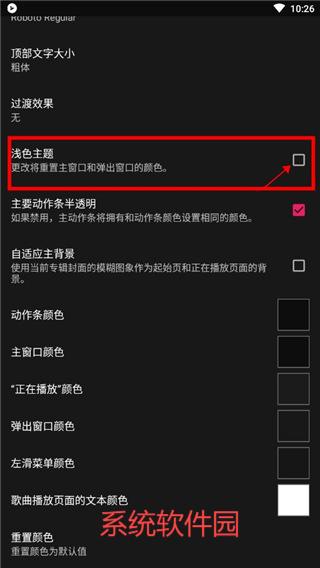 黑色音樂播放器