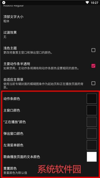 黑色音樂播放器