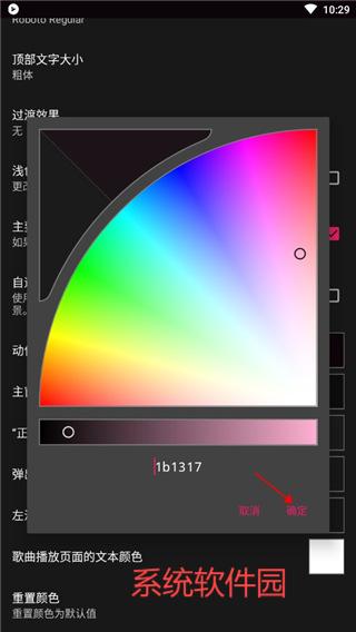 黑色音樂播放器