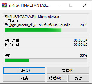 最終幻想5像素復刻版PC