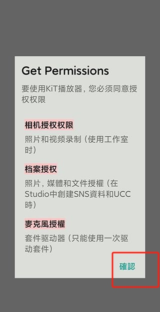 Kihno Player最新版