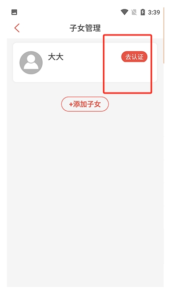 課袋管家