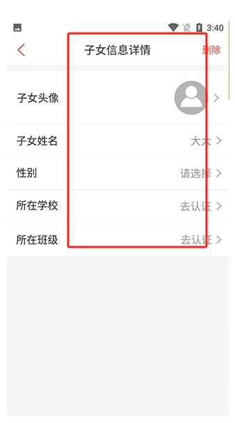 課袋管家