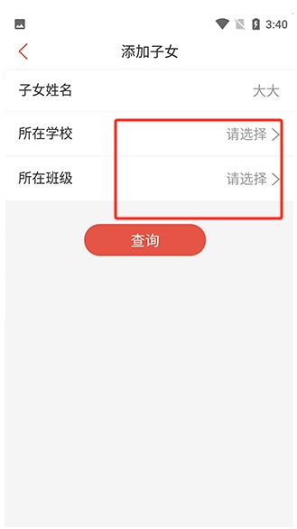 課袋管家