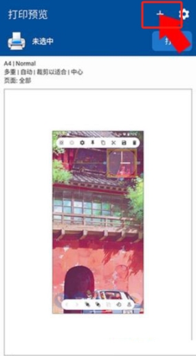 NokoPrint最新版