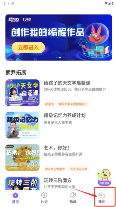 新東方比鄰app