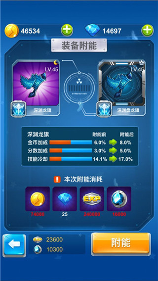 全民飛機大戰十周年版