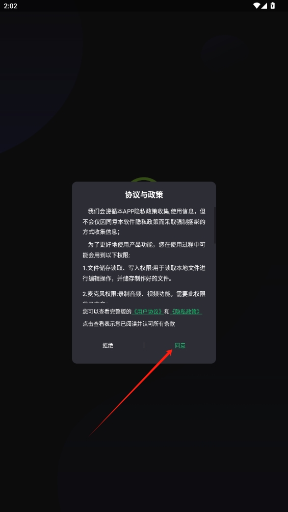 音樂(lè)剪輯助手