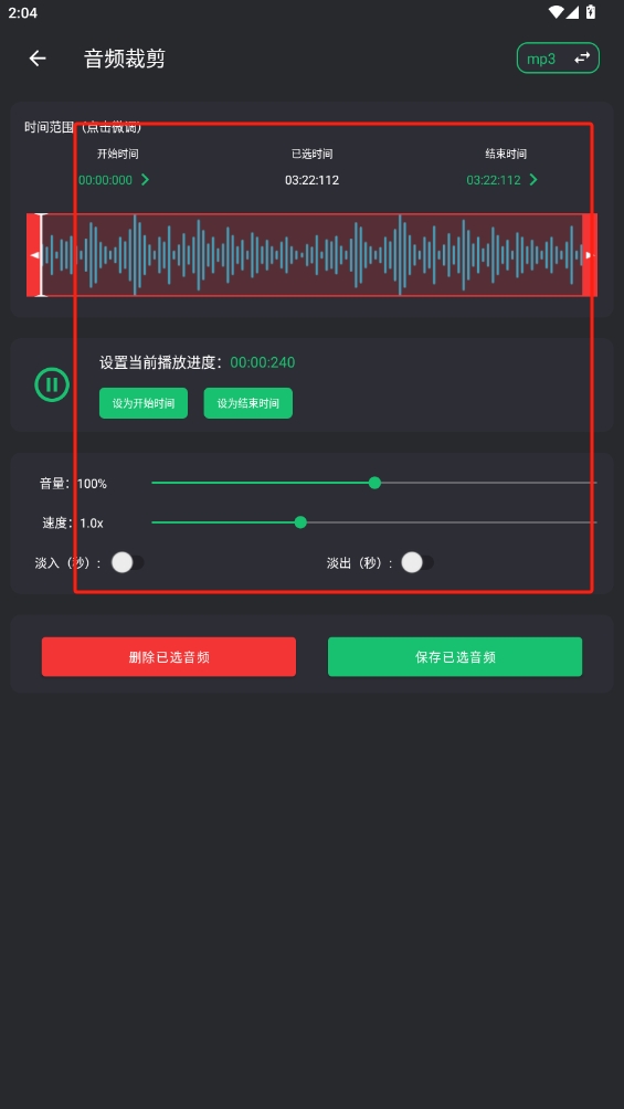 音樂(lè)剪輯助手