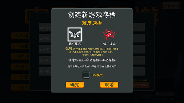 中國式網游(Chinese Online Game)電腦版