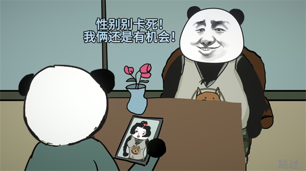 中國式網游(Chinese Online Game)電腦版
