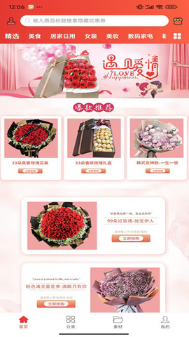 蒜優惠