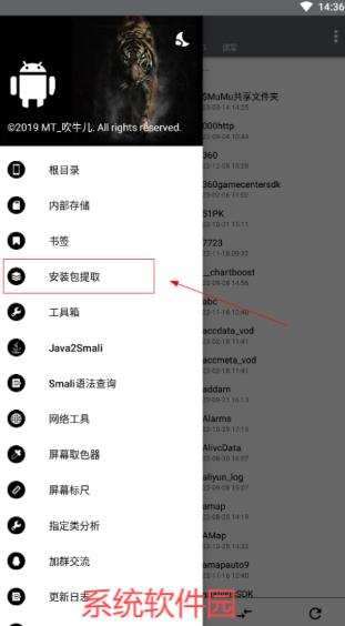 NP管理器app最新版