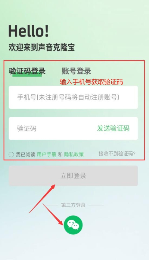 聲音克隆寶
