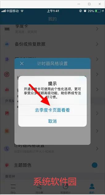 番茄ToDo