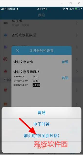 番茄ToDo