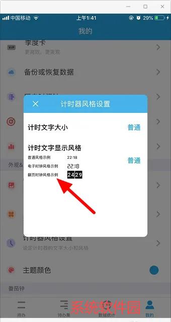 番茄ToDo