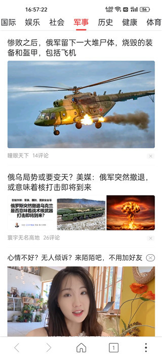 高速瀏覽器app手機版
