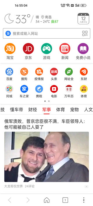 高速瀏覽器app手機版