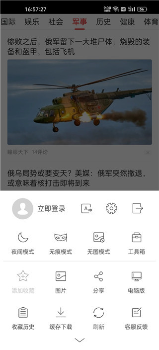 高速瀏覽器app手機版