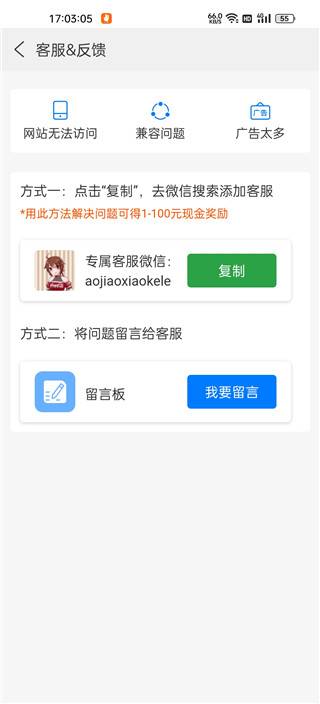 高速瀏覽器app手機版