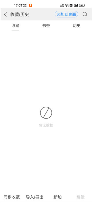 高速瀏覽器app手機版