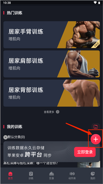 開(kāi)練