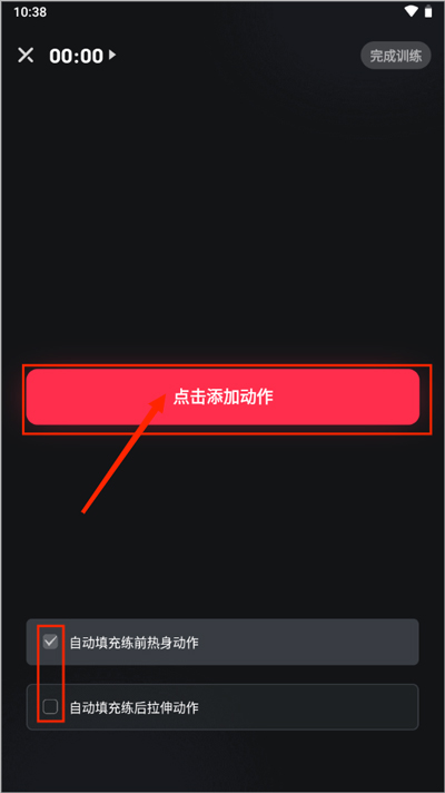 開(kāi)練