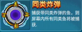 同類炸彈