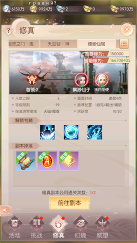 完美世界:諸神之戰(內附攻略大全)