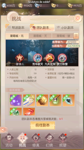 完美世界:諸神之戰(內附攻略大全)