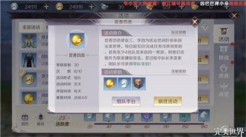 完美世界:諸神之戰(內附攻略大全)