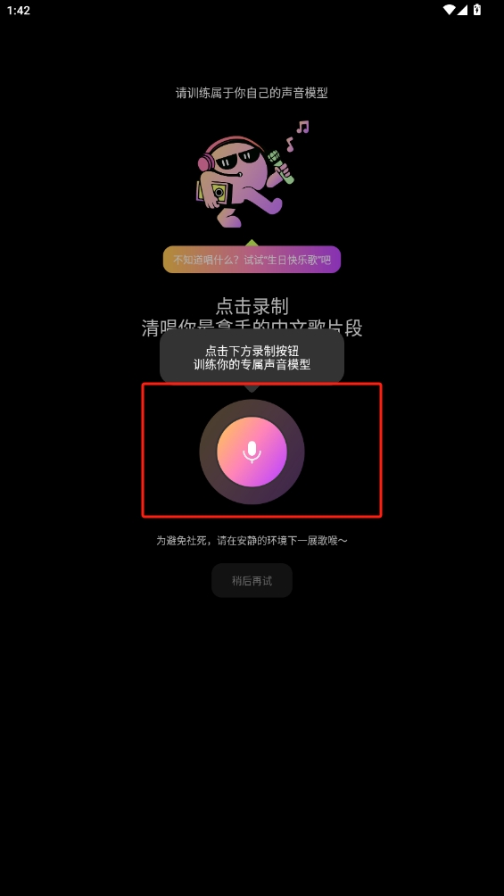 AI寫歌嗨玩音樂app