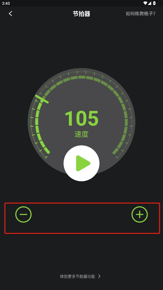 來(lái)音吉他app