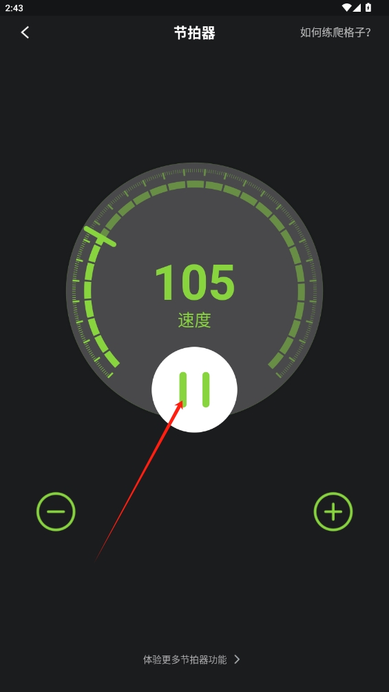 來(lái)音吉他app