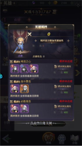 永夜降臨:復蘇安卓版