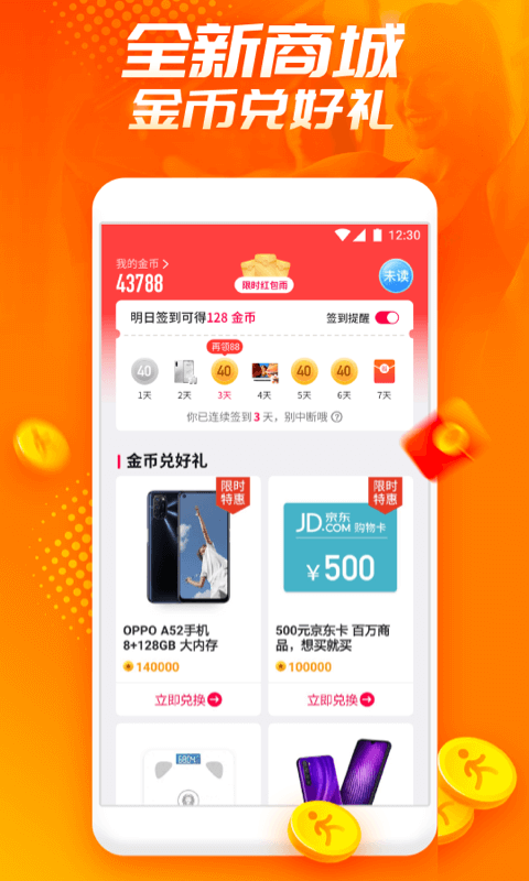 歡樂動