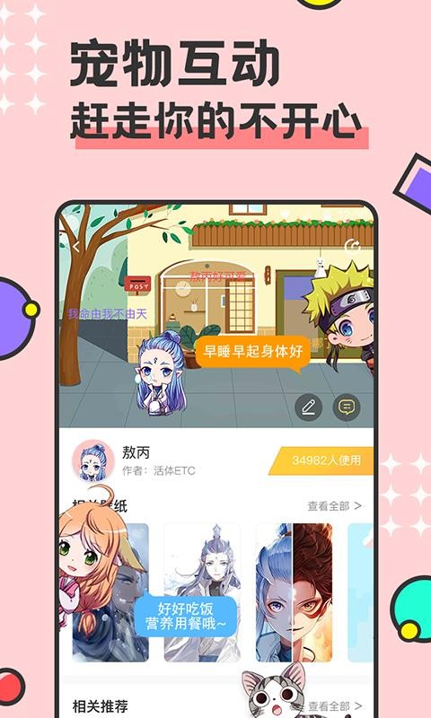 免費桌面寵物